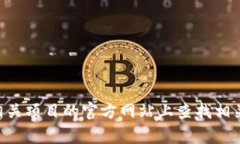 抱歉，关于“tokenim哪里下
